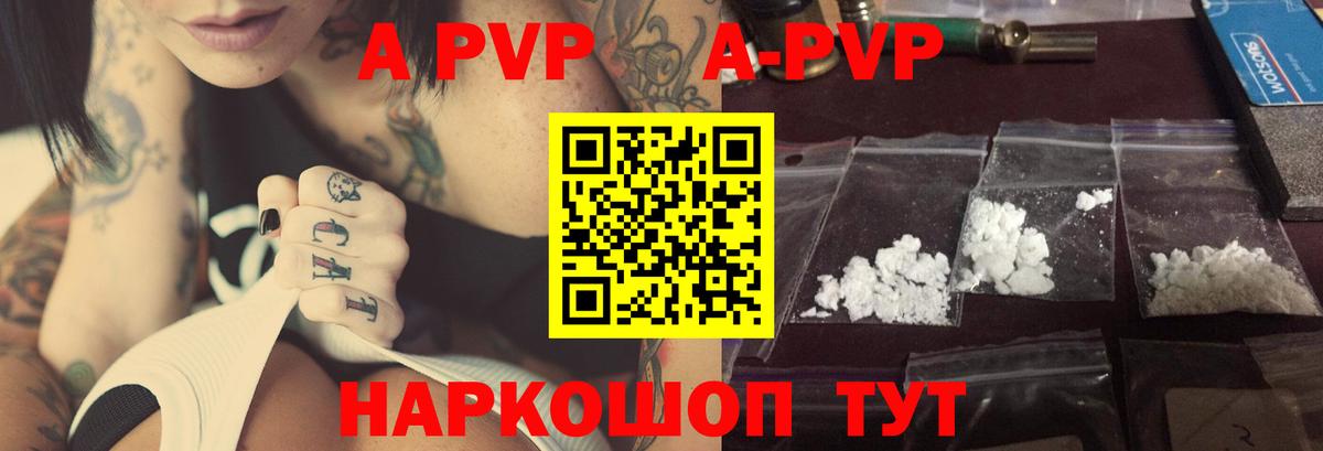APVP СК  Alpha-PVP Соль  Вход с VPN  Хасавюрт 