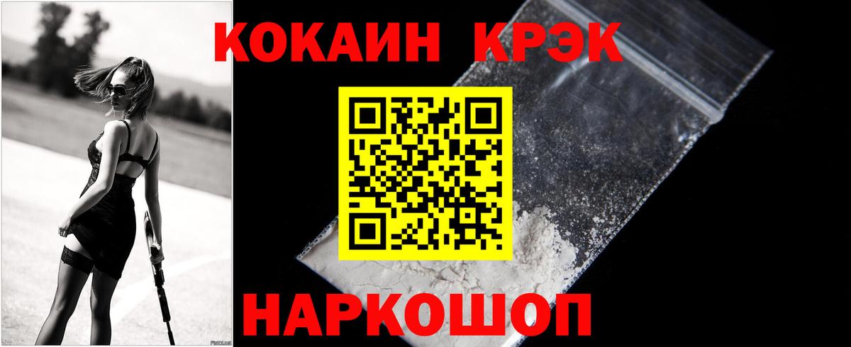 КОКАИН VHQ  COCAIN FishScale  Хасавюрт  Вход с VPN 