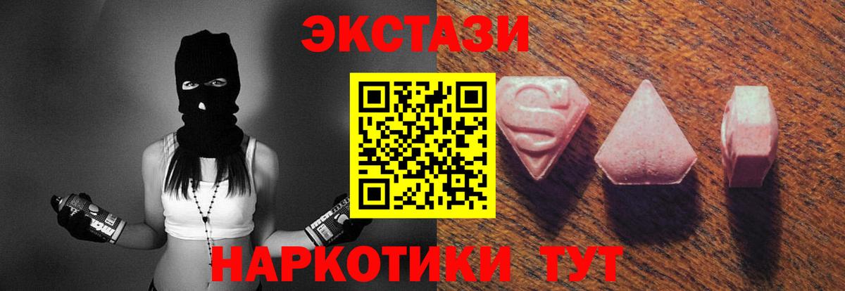 Экстази 280мг  Вход с VPN  ЭКСТАЗИ  ЭКСТАЗИ круглые  Хасавюрт 