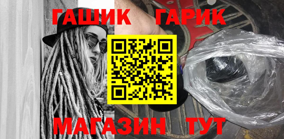 Гашиш 40% ТГК  ГАШ  Хасавюрт  Вход с VPN  ГАШИШ Ice-O-Lator 