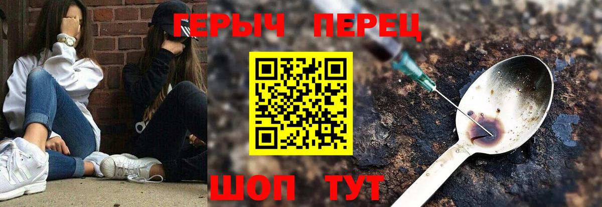 ГЕРОИН герыч Хасавюрт