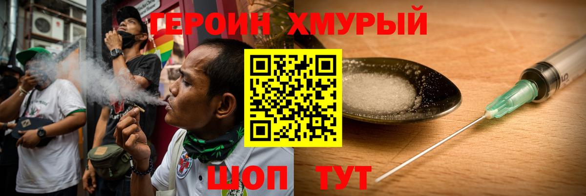 Героин  Вход с VPN  Хасавюрт  ГЕРОИН афганец 