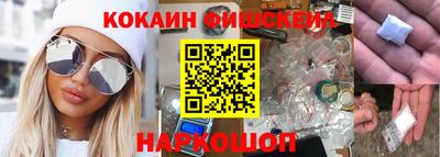 кокаин премиум Можайск