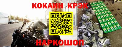 кокаин премиум Можайск