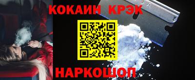 кокаин премиум Можайск
