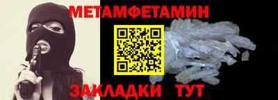 первитин Моздок