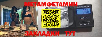 первитин Моздок