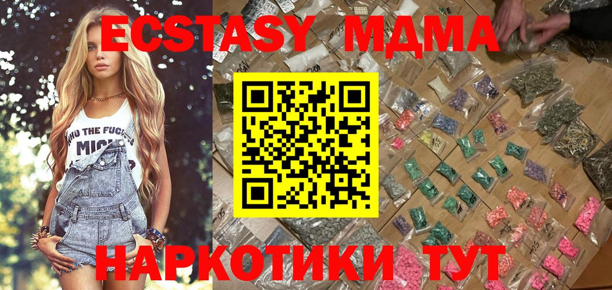 MDMA Molly  MDMA crystal  Вход с VPN  MDMA  Хасавюрт 