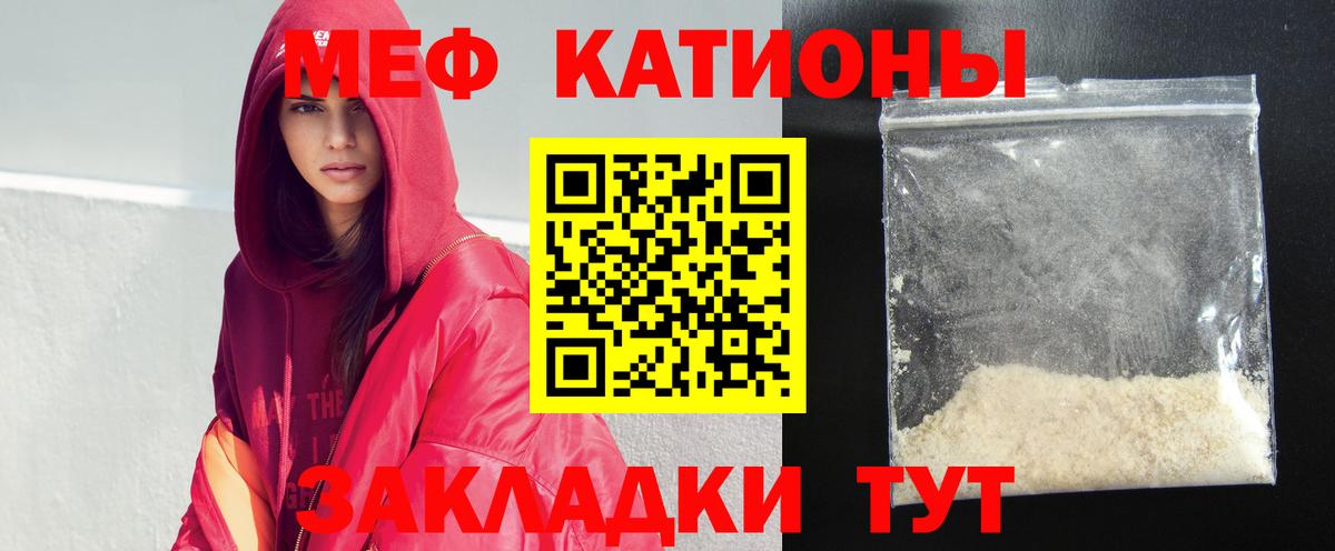 Меф кристаллы Хасавюрт