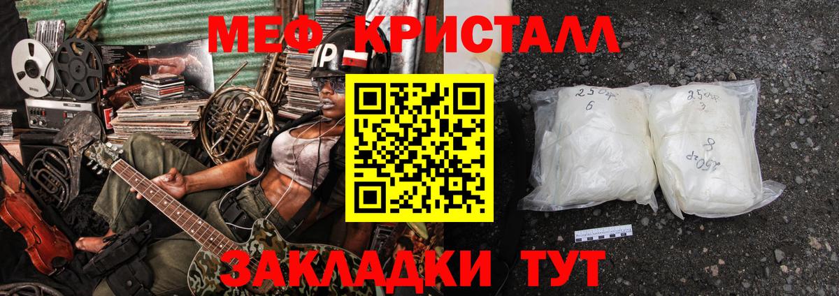 МЯУ-МЯУ мука  Мефедрон mephedrone  МЯУ-МЯУ  Хасавюрт  Вход с VPN 