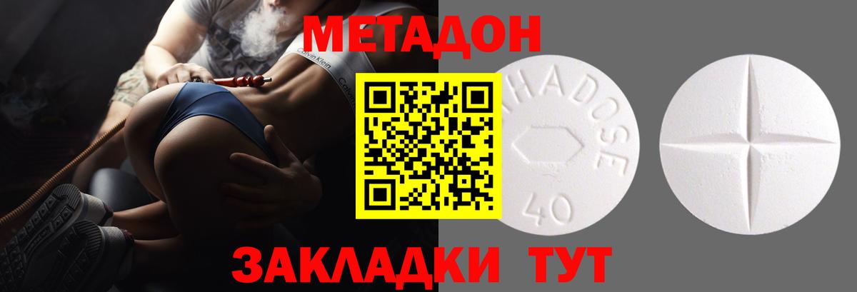 Хасавюрт  Метадон кристалл  omg сайт  Вход с VPN  Метадон VHQ 