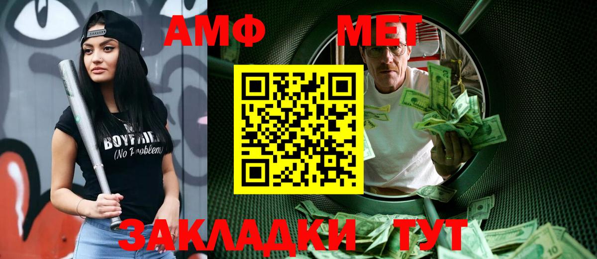 МЕТАМФЕТАМИН пудра Хасавюрт