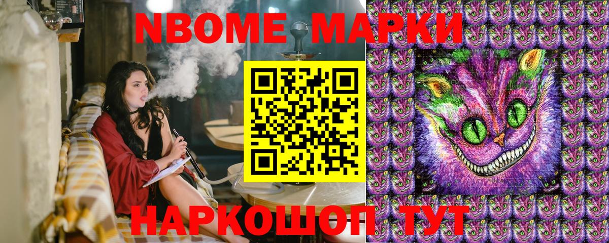 Наркотические марки 1,8мг  Вход с VPN  Марки N-bome  Хасавюрт 