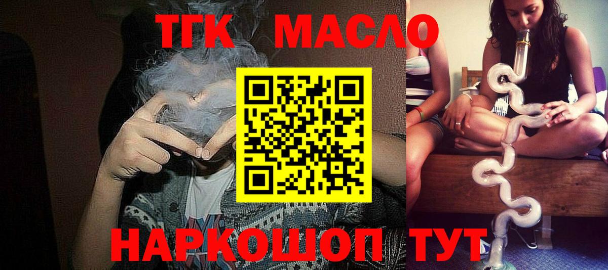 ТГК гашишное масло  как найти закладки  Хасавюрт  Вход с VPN 